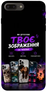 Чохол на Apple iPhone 7 plus / 8 plus Дизайн Клієнта фото 1 з 1
