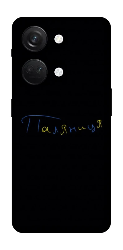 Чохол на OnePlus Nord 3 Паляниця UA фото 1 з 1