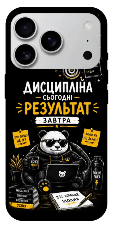 Чохол на Apple iPhone 17 Pro Max (6.9") Дисципліна фото 1 з 1