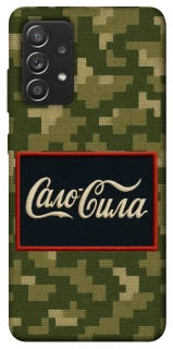 Чехол на Samsung Galaxy A52 4G / A52 5G Сало Сила фото 1 из 1