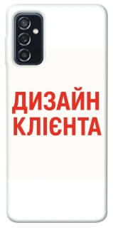 Чохол на Samsung Galaxy M52 Дизайн Клієнта фото 1 з 1