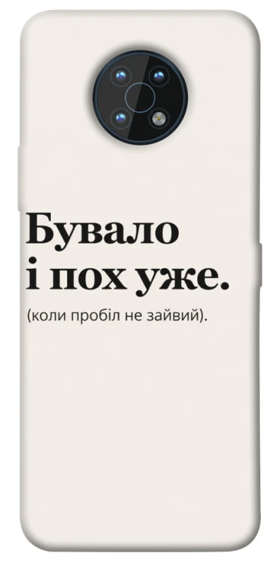 Чохол на Nokia G50 Похуже фото 1 з 1