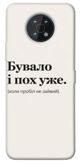 Чохол на Nokia G50 Похуже фото 1 з 1