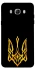 Чохол на Samsung J510F Galaxy J5 (2016) Герб України v3 фото 1 з 1