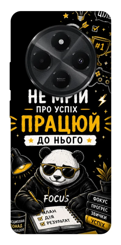Чохол на Xiaomi Poco C75 Успіх фото 1 з 1