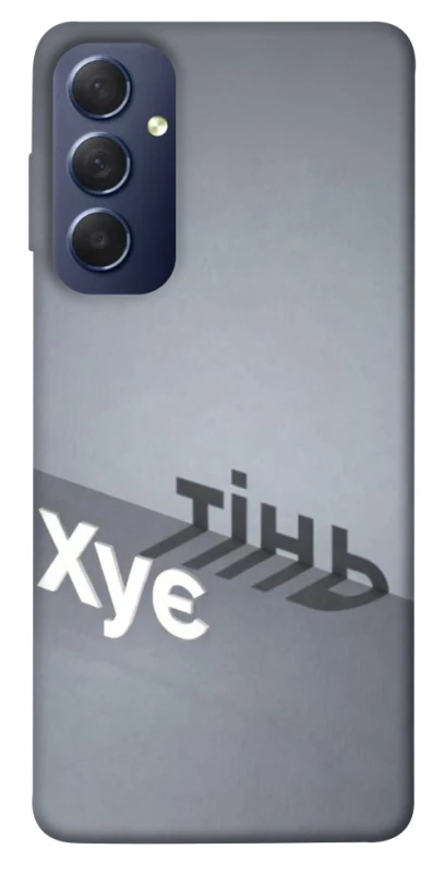 Чохол на Samsung Galaxy M54 5G Тінь фото 1 з 1