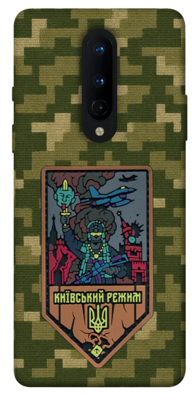 Чехол на OnePlus 8 Киевский режим фото 1 из 1