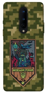 Чехол на OnePlus 8 Киевский режим фото 1 из 1