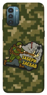 Чехол на Nokia G21 Возьми с собой фото 1 из 1