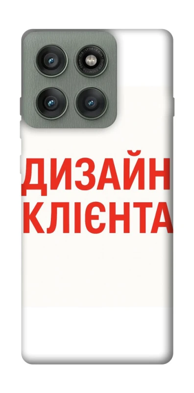 Чехол на Motorola Edge 60 Pro Дизайн Клієнта фото 1 из 1