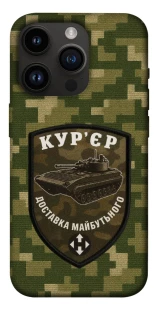 Чохол на Apple iPhone 14 Pro (6.1") Кур'єр фото 1 з 1