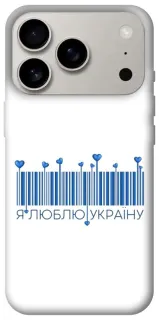 Чохол на Apple iPhone 18 Pro Я люблю Україну фото 1 з 2