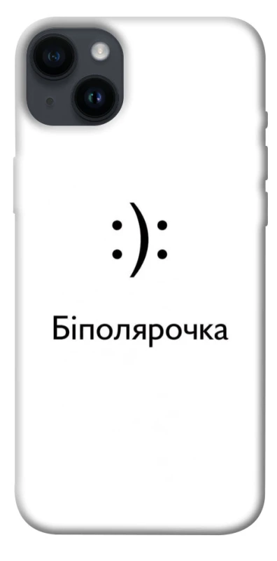 Чохол на Apple iPhone 14 Plus (6.7") Біполярочка фото 1 з 1