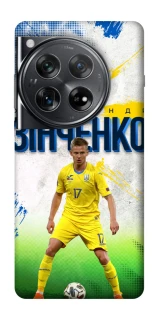 Чехол на OnePlus 12 Зинченко №17 фото 1 из 1