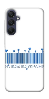 Чохол на Samsung Galaxy A25 5G Я люблю Україну фото 1 з 1