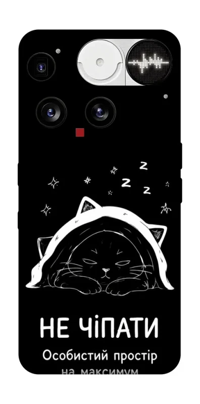 Чохол на Nothing Phone (3) Не чіпати фото 1 з 1