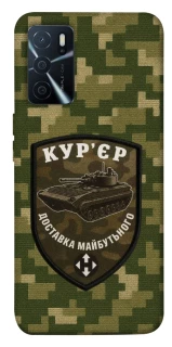 Чохол на Oppo A16s / A16 Кур'єр фото 1 з 1