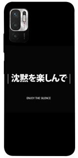 Чехол на Xiaomi Poco M3 Pro 4G / 5G Japanese Silence фото 1 из 1