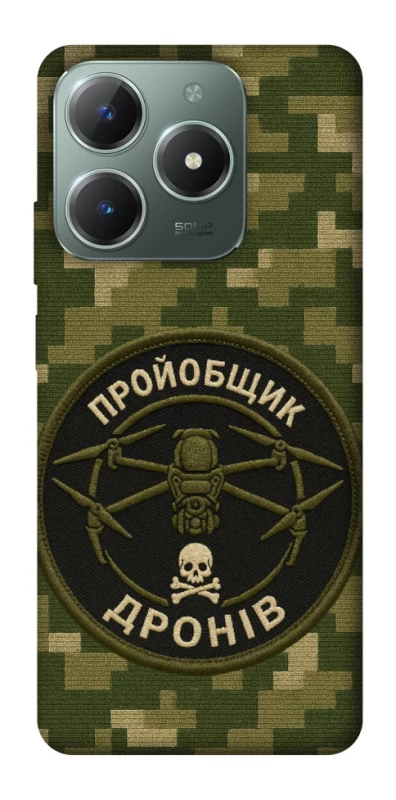 Чохол на Realme C61 Дроновод фото 1 з 1