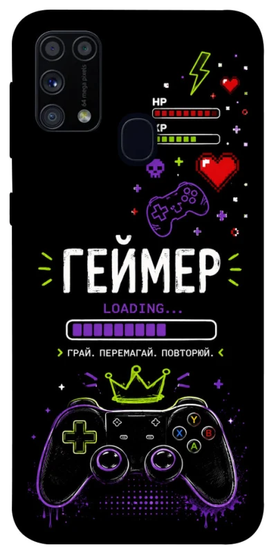 Чохол на Samsung Galaxy M31 Геймер фото 1 з 1