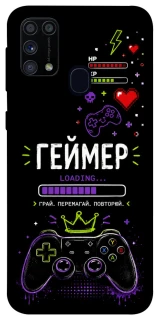 Чехол на Samsung Galaxy M31 Геймер фото 1 из 1