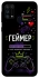 Чохол на Samsung Galaxy M31 Геймер фото 1 з 1