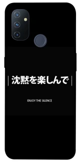 Чехол на OnePlus Nord N100 Japanese Silence фото 1 из 1