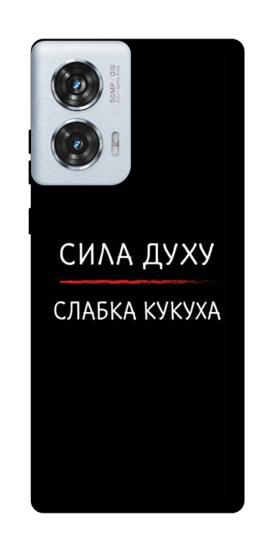 Чохол на Motorola Edge 50 Fusion Сила Духу фото 1 з 1