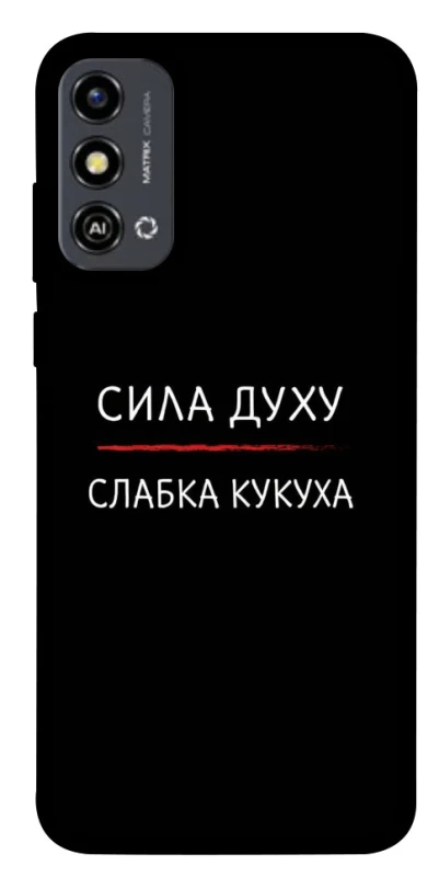 Чохол на ZTE Blade A53 Сила Духу фото 1 з 1