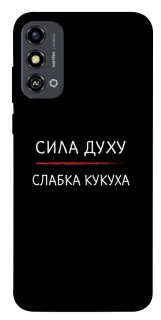 Чехол на ZTE Blade A53 Сила Духу фото 1 из 1