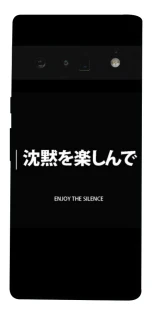 Чехол на Google Pixel 6 Pro Japanese Silence фото 1 из 1