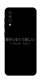 Чохол на ZTE Blade A7s (2019) Japanese I Miss You фото 1 з 1