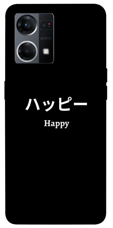Чехол на Oppo Reno 7 4G Japanese Happy фото 1 из 1
