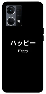 Чохол на Oppo Reno 7 4G Japanese Happy фото 1 з 1