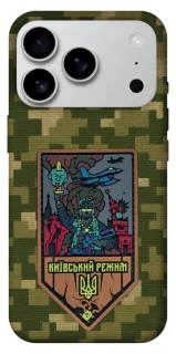 Чохол на Apple iPhone 17 Pro Max (6.9") Київський режим фото 1 з 1