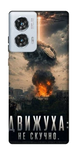 Чохол на Motorola Edge 50 Fusion Moscow never sleeps фото 1 з 1