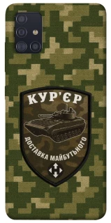 Чехол на Samsung Galaxy A51 Курьер фото 1 из 1