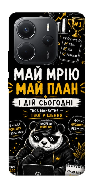 Чохол на Xiaomi Redmi Note 14 4G (Int. version) Май План фото 1 з 1