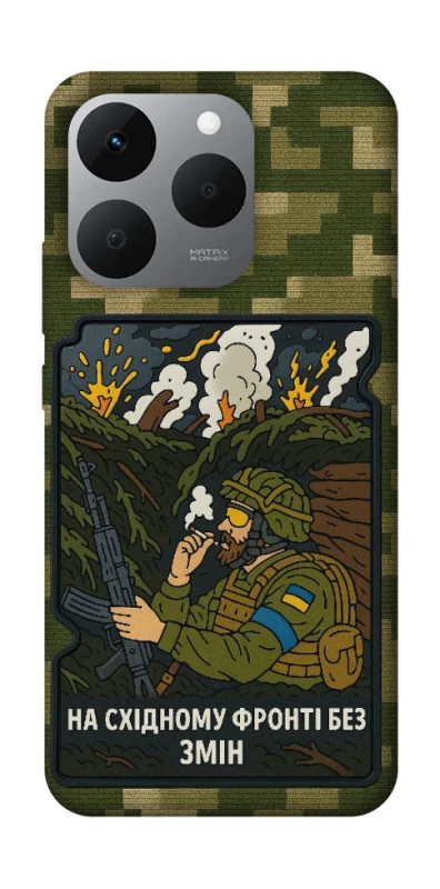 Чохол на Realme 15T На східному фронті без змін фото 1 з 1