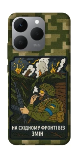 Чохол на Realme 15T На східному фронті без змін фото 1 з 1