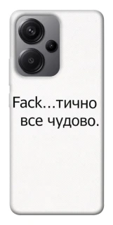 Чохол на Xiaomi Redmi Note 13 Pro+ Все чудово фото 1 з 1