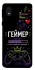 Чехол на Samsung Galaxy M01 Core / A01 Core Геймер фото 1 из 1