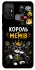 Чехол на ZTE Blade A52 Король мемів фото 1 из 1
