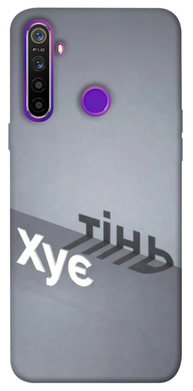 Чохол на Realme 5 Тінь фото 1 з 1