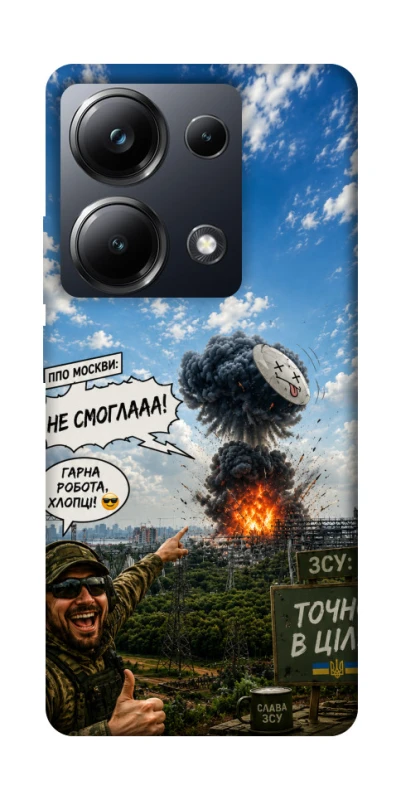 Чохол на Xiaomi Poco M6 Pro 4G Moscow never sleeps ver.5 фото 1 з 1