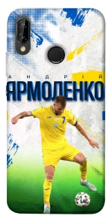 Чехол на Huawei P20 Lite Ярмоленко №7 фото 1 из 1