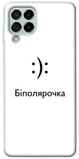 Чохол на Samsung Galaxy M53 5G Біполярочка фото 1 з 1