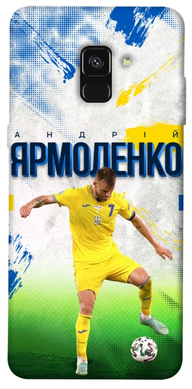 Чехол на Samsung A530 Galaxy A8 (2018) Ярмоленко №7 фото 1 из 1