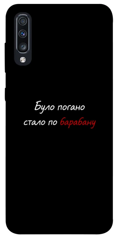 Чохол на Samsung Galaxy A70 (A705F) По барабану фото 1 з 1