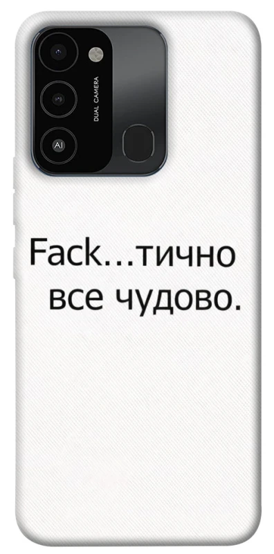 Чохол на TECNO Spark 8C Все чудово фото 1 з 1